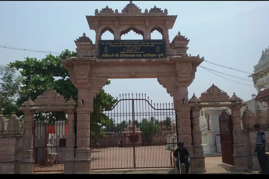Shri Arihant Dham Jain Shwetambar Trust
