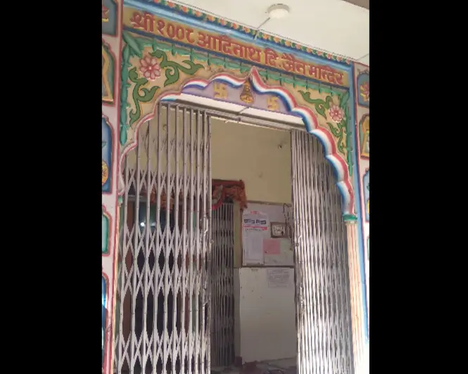 Shri 1008 Adinath Digambar Jain Mandir, Nayi Basti